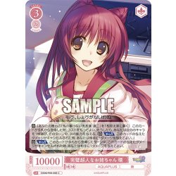 画像1: 完璧超人なお姉ちゃん 環[WSR_OS08/R08-068C]