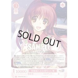 画像1: 完璧超人なお姉ちゃん 環[WSR_OS08/R08-068C]