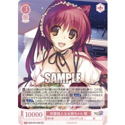 画像1: 【SR仕様(C)】完璧超人なお姉ちゃん 環[WSR_OS08/R08-068S]