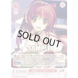 画像1: 【SR仕様(C)】完璧超人なお姉ちゃん 環[WSR_OS08/R08-068S]