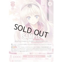 画像1: 誰かの“特別”ささら[WSR_OS08/R08-069C]