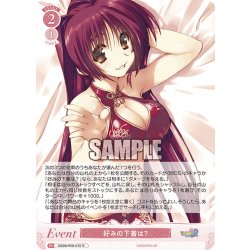 画像1: 好みの下着は？[WSR_OS08/R08-070R]