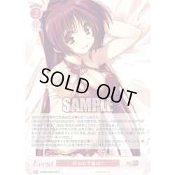 画像1: 好みの下着は？[WSR_OS08/R08-070R]