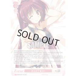 画像1: 【SR仕様(R)】好みの下着は？[WSR_OS08/R08-070S]