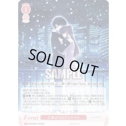 画像1: 【SR仕様(C)】三年ぶりのクリスマス[WSR_OS08/R08-072S]