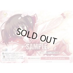 画像1: 【SR仕様(C)】ずっとずっとこれからも[WSR_OS08/R08-074S]