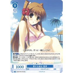 画像1: 愛する彼女 雪菜[WSR_OS08/R08-076RR]