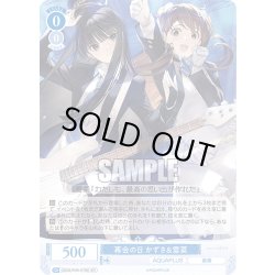 画像1: 【SR仕様(R)】再会の日 かずさ＆雪菜[WSR_OS08/R08-078S]