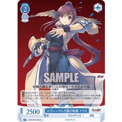 画像1: エヴェンクルガ族の剣豪 トウカ[WSR_OS08/R08-080R]