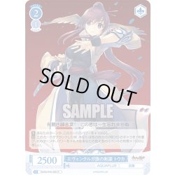 画像1: エヴェンクルガ族の剣豪 トウカ[WSR_OS08/R08-080R]