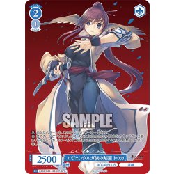 画像1: 【OFR仕様(R)】エヴェンクルガ族の剣豪 トウカ[WSR_OS08/R08-080OFR]