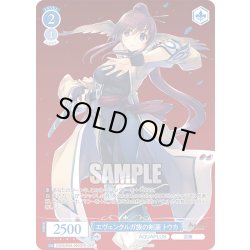 画像1: 【OFR仕様(R)】エヴェンクルガ族の剣豪 トウカ[WSR_OS08/R08-080OFR]