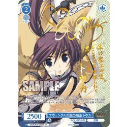 画像1: 【SP仕様(R)】エヴェンクルガ族の剣豪 トウカ[WSR_OS08/R08-080SP]