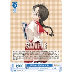 画像1: 関西弁の同級生 智子[WSR_OS08/R08-084C]