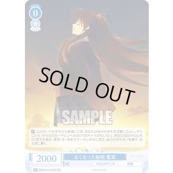 画像1: 【SR仕様(C)】関西弁の同級生 智子[WSR_OS08/R08-084S]