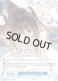 【SR仕様(C)】わがままな女の子 雪菜[WSR_OS08/R08-086S]