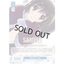 画像1: 寒空の下 千晶[WSR_OS08/R08-087C]