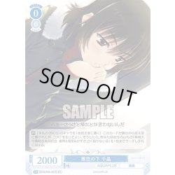 画像1: 【SR仕様(C)】寒空の下 千晶[WSR_OS08/R08-087S]