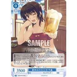 画像1: 夏休みのひととき 千晶[WSR_OS08/R08-088C]