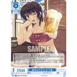 画像1: 【SR仕様(C)】夏休みのひととき 千晶[WSR_OS08/R08-088S]