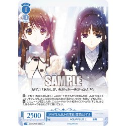 画像1: 『WHITE ALBUMの季節』雪菜＆かずさ[WSR_OS08/R08-090C]