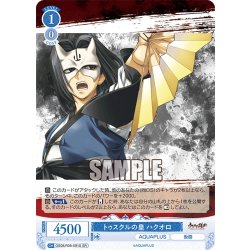 画像1: 【SR仕様(C)】トゥスクルの皇 ハクオロ[WSR_OS08/R08-091S]