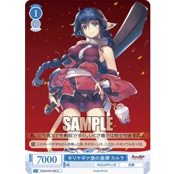 画像1: ギリヤギナ族の豪傑 カルラ[WSR_OS08/R08-092C]