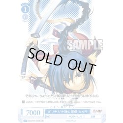 画像1: 【SR仕様(C)】ギリヤギナ族の豪傑 カルラ[WSR_OS08/R08-092S]