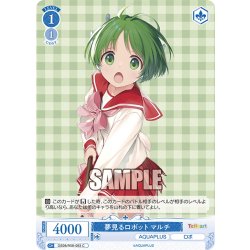 画像1: 夢見るロボット マルチ[WSR_OS08/R08-093C]