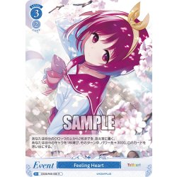 画像1: Feeling Heart[WSR_OS08/R08-096R]