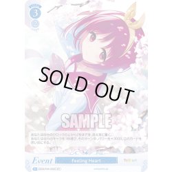 画像1: 【SR仕様(R)】Feeling Heart[WSR_OS08/R08-096S]