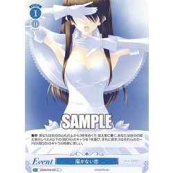 画像1: 届かない恋(青)[WSR_OS08/R08-097C]