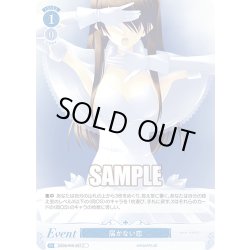 画像1: 届かない恋(青)[WSR_OS08/R08-097C]