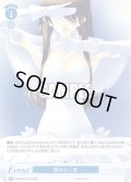 【SR仕様(C)】届かない恋(青)[WSR_OS08/R08-097S]