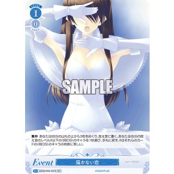 画像1: 【SR仕様(C)】届かない恋(青)[WSR_OS08/R08-097S]