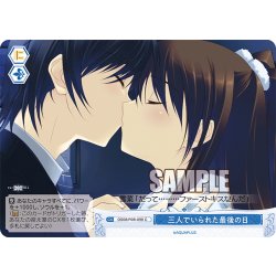 画像1: 三人でいられた最後の日[WSR_OS08/R08-098C]