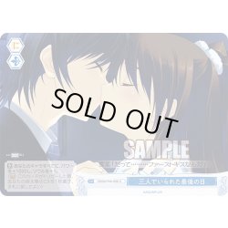 画像1: 三人でいられた最後の日[WSR_OS08/R08-098C]