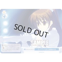 画像1: 【SR仕様(C)】三人でいられた最後の日[WSR_OS08/R08-098S]