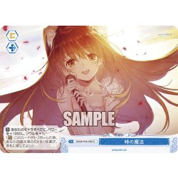 画像1: 時の魔法[WSR_OS08/R08-099C]
