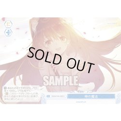 画像1: 時の魔法[WSR_OS08/R08-099C]