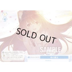 画像1: 【SR仕様(C)】時の魔法[WSR_OS08/R08-099S]