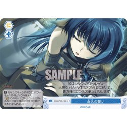 画像1: 永久の誓い[WSR_OS08/R08-100C]