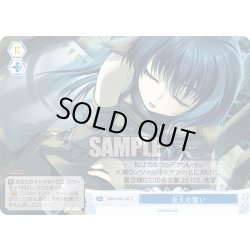 画像1: 永久の誓い[WSR_OS08/R08-100C]