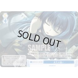 画像1: 【SR仕様(C)】永久の誓い[WSR_OS08/R08-100S]