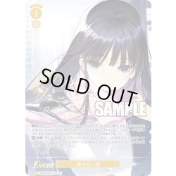 画像1: 届かない恋(黄)[WSR_OS08/R08-P01S_PR]