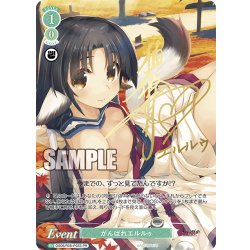 画像1: がんばれエルルゥ[WSR_OS08/R08-P02S_PR]