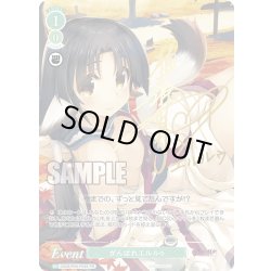 画像1: がんばれエルルゥ[WSR_OS08/R08-P02S_PR]