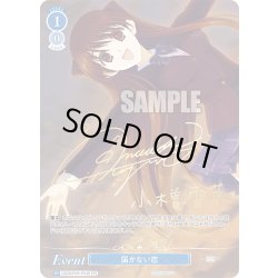 画像1: 届かない恋(青)[WSR_OS08/R08-P04S_PR]