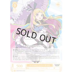 画像1: ナユタのメンバー アリス[WSR_OS09/R09-001RR]