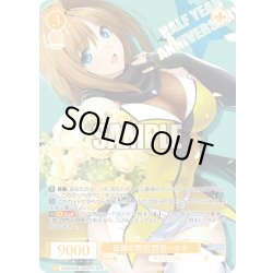 画像1: 【OFR仕様(RR)】伝説の閃忍 閃忍ハルカ[WSR_OS09/R09-002OFR]